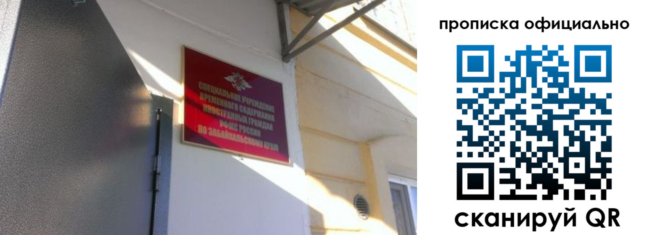 прописка законно в Талдоме